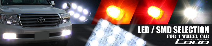 ハチハチハウス(88ハウス)LED製品 アメ車専用 LEDバルブ